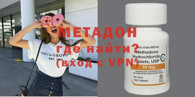 МЕТАДОН methadone  Железногорск-Илимский 